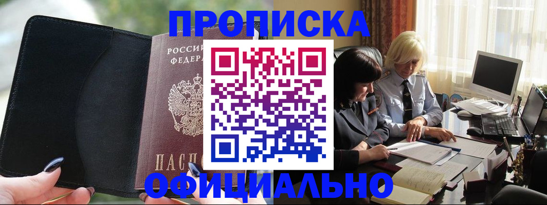 миграционный учет в Сызрани