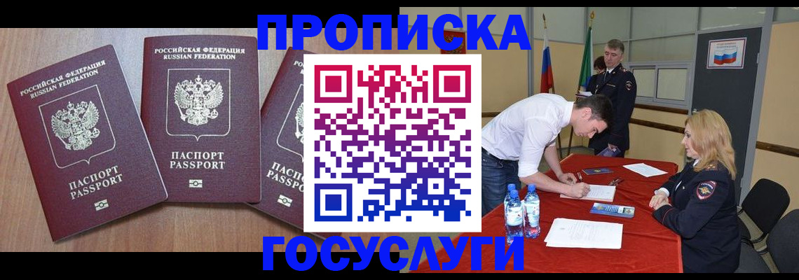 временная регистрация госуслуги в Сызрани