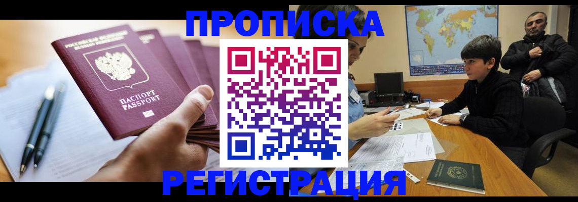 временная регистрация 2025 в Сызрани
