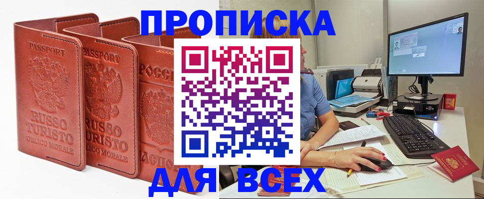 временная регистрация для школы в Сызрани