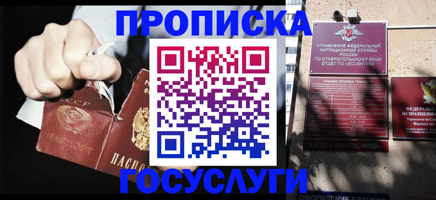 прописка 2025 в Сызрани