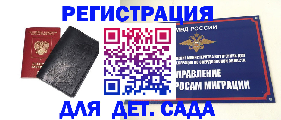 временная регистрация адрес в Сызрани