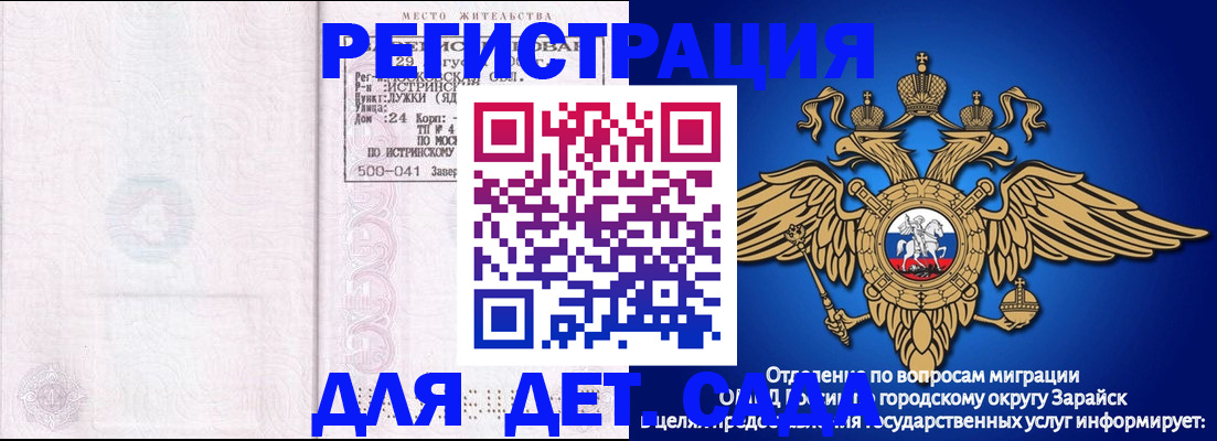 прописка гарантия в Сызрани