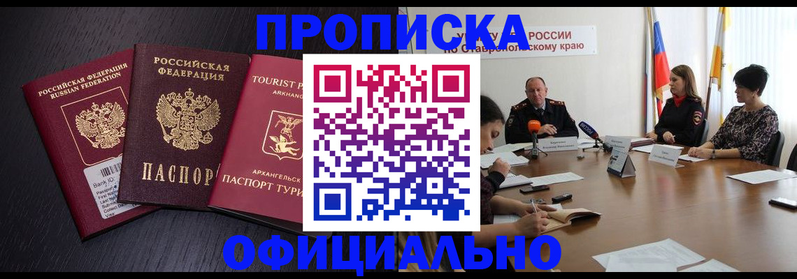 временная регистрация купить в Сызрани